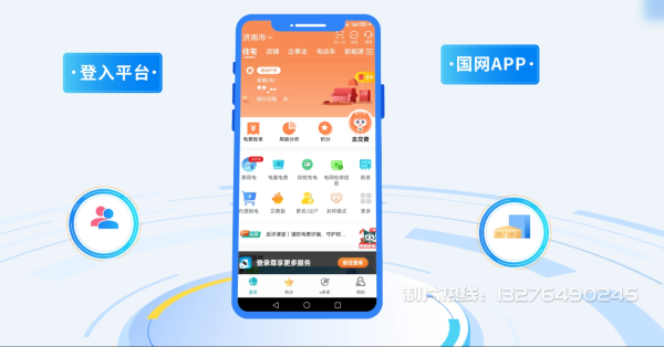 通榆县电力供需平台MG动画制作_电力系统可视化动画设计_智慧电网数字化宣传动画_电网科普动画_